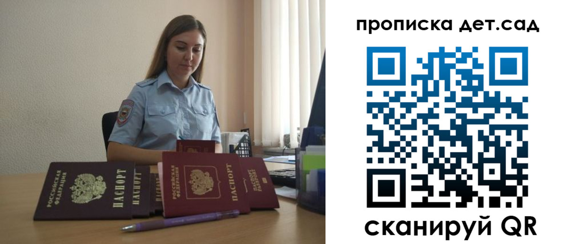 прописка законно в Черноголовке