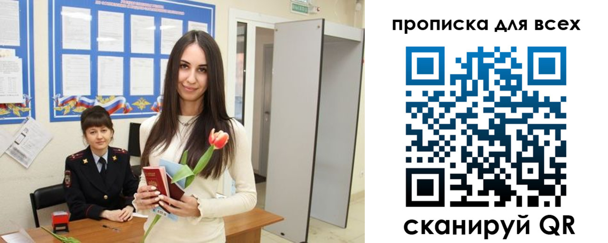 миграционный учет в Черноголовке