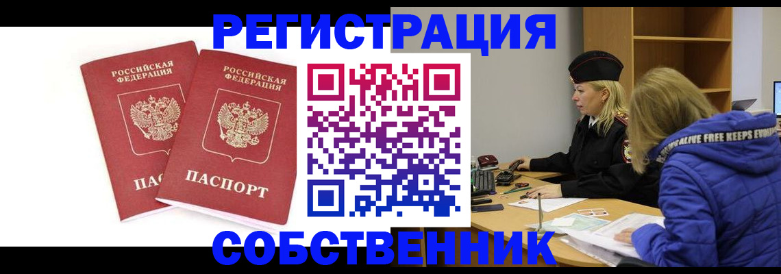 регистрация для школы в Черноголовке